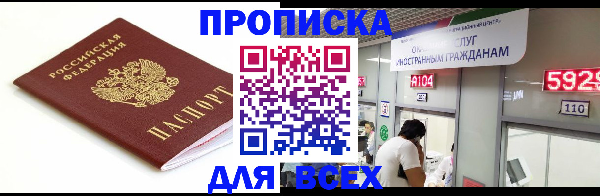 временная регистрация в Шагонаре
