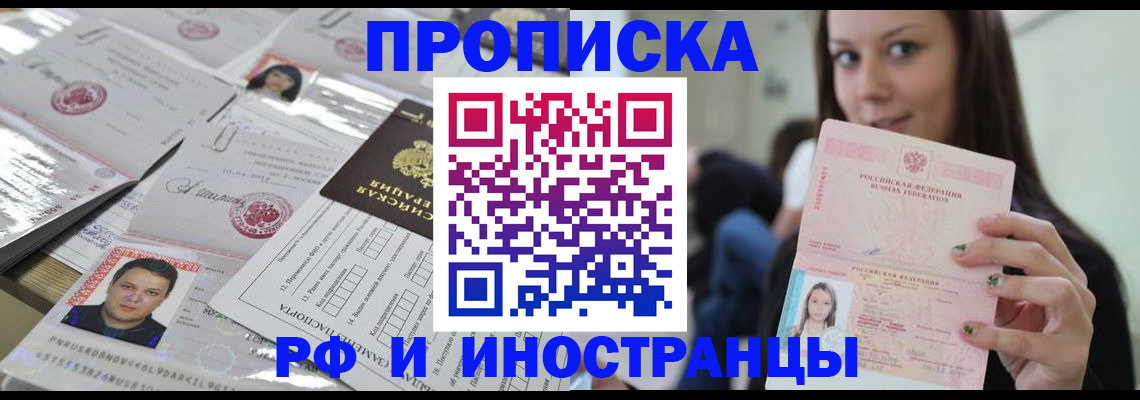 временная регистрация гарантия в Шагонаре