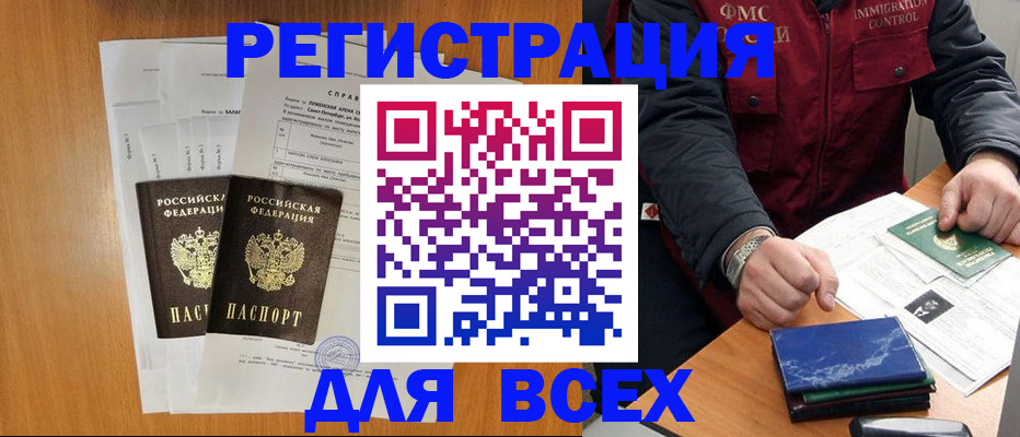 временная регистрация поиск в Шагонаре