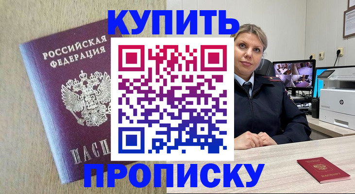 временная регистрация для школы в Шагонаре