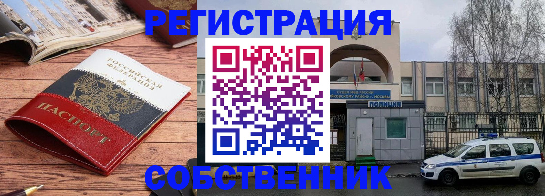 прописка паспорт в Шагонаре